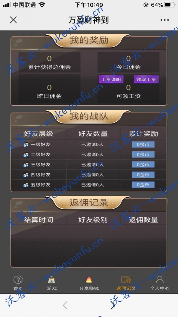 【H5财神到】吸金利器+心跳15源码+双游戏源码+视频搭建教程