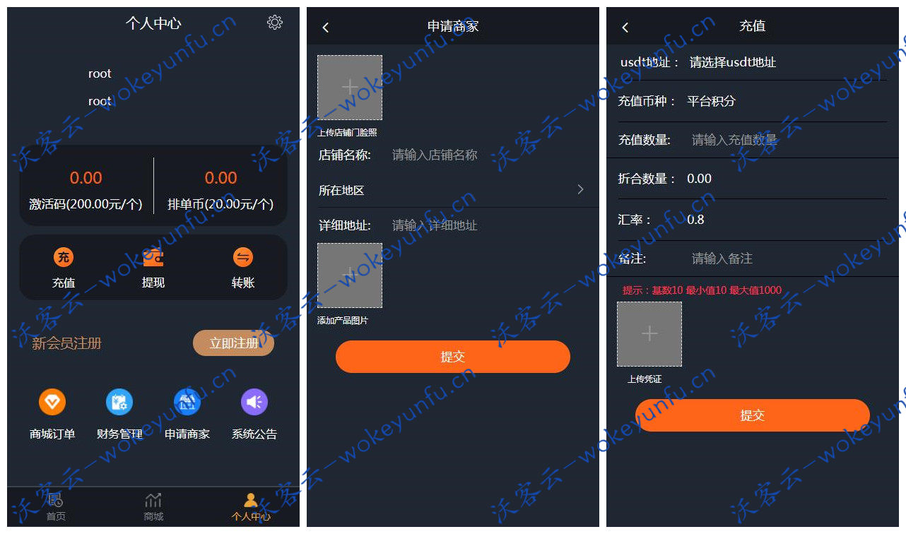 【USDT虚拟币排单】虚拟钱包理财投资程序+带商城+自动批量匹配排单+手动匹配排单+支持商家入驻