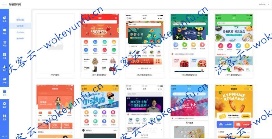 【万能门店全云端独立版 V4.0.10】功能模块+全五端小程序+分销商城系统+营销引流+客群维护