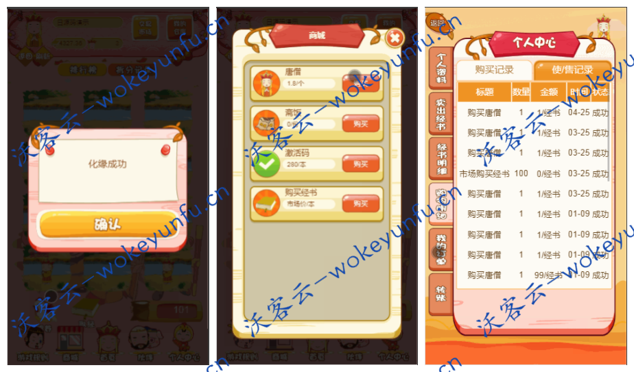 【唐僧取经复利游戏】ThinkPHP理财复利投资源码+复利理财游戏