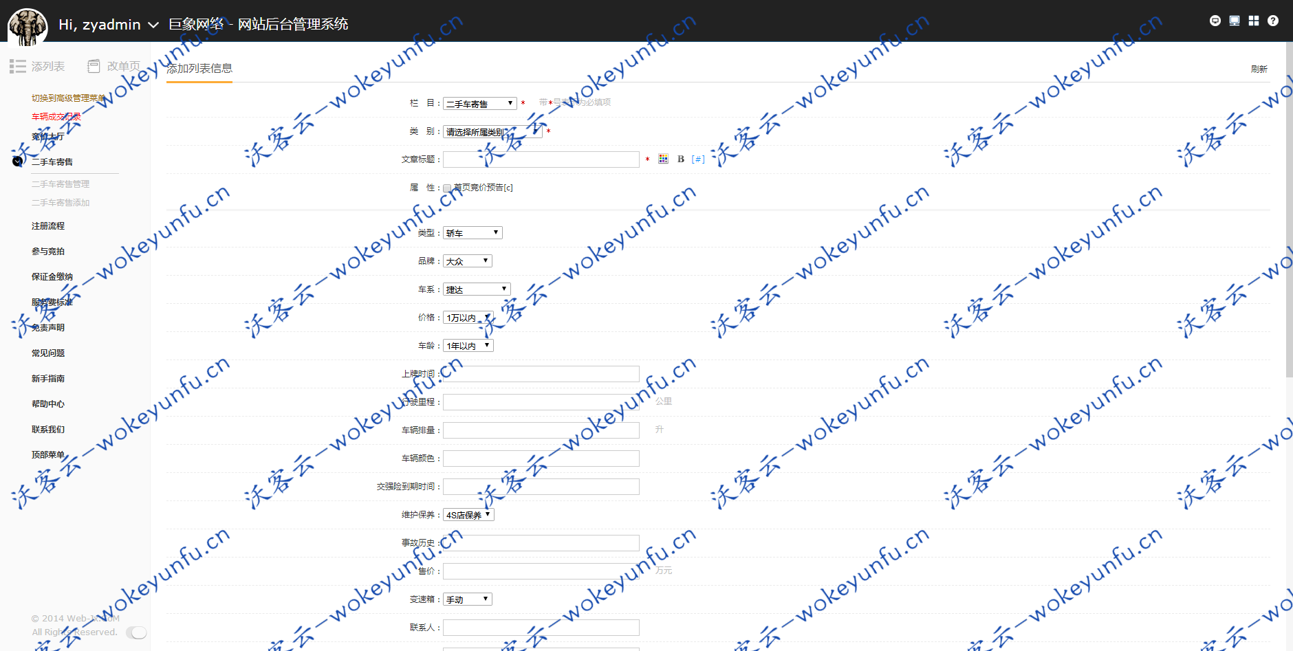 【PHP汽车二手车拍卖网站源码】 事故车竞拍拍卖系统+二手车拍卖网站源码