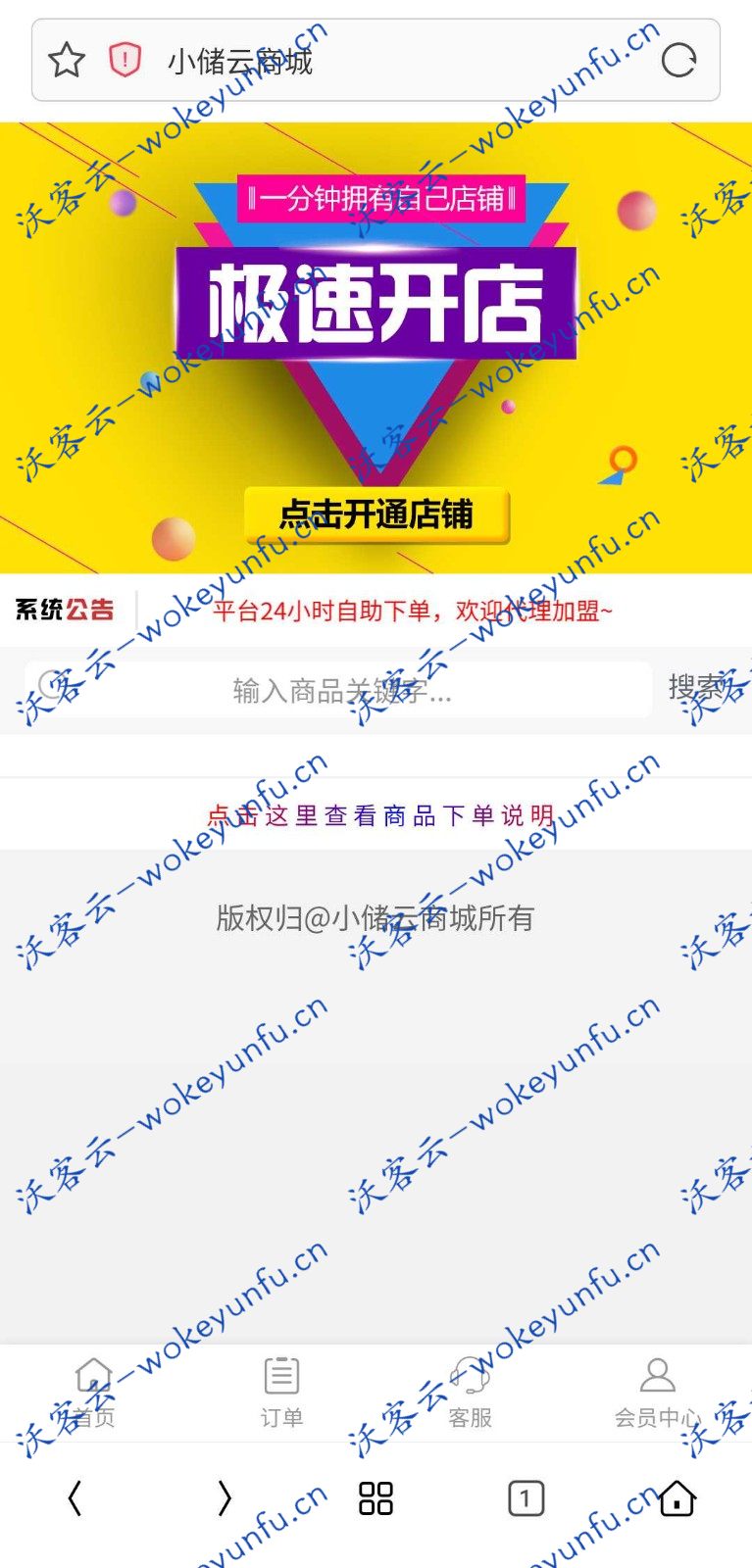 【小储云商城】最新去后门+4套模板+分站功能+在线发卡+可对接社区系统