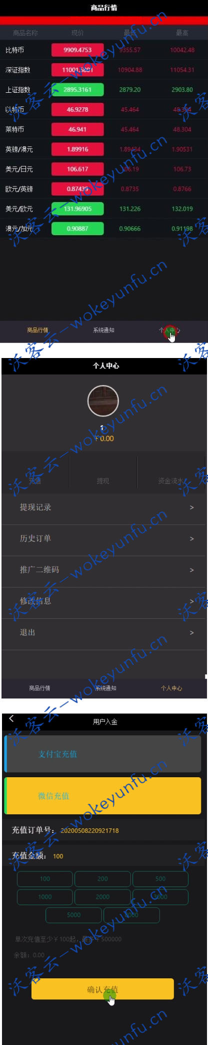 【微交易外汇系统】服务器打包+对接免签支付+支持免公众号+微盘网站源码+已测修复版