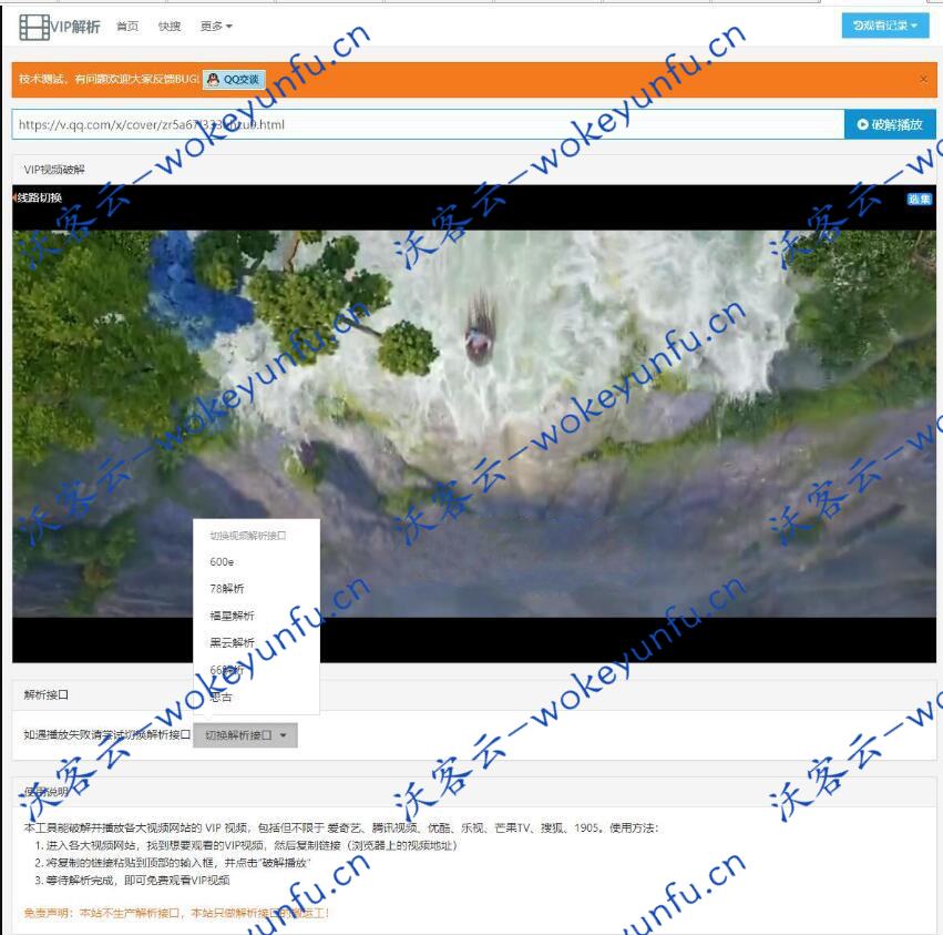 【简猿在线解析】简猿多接口VIP在线解析源码+单解析功能+上传即用