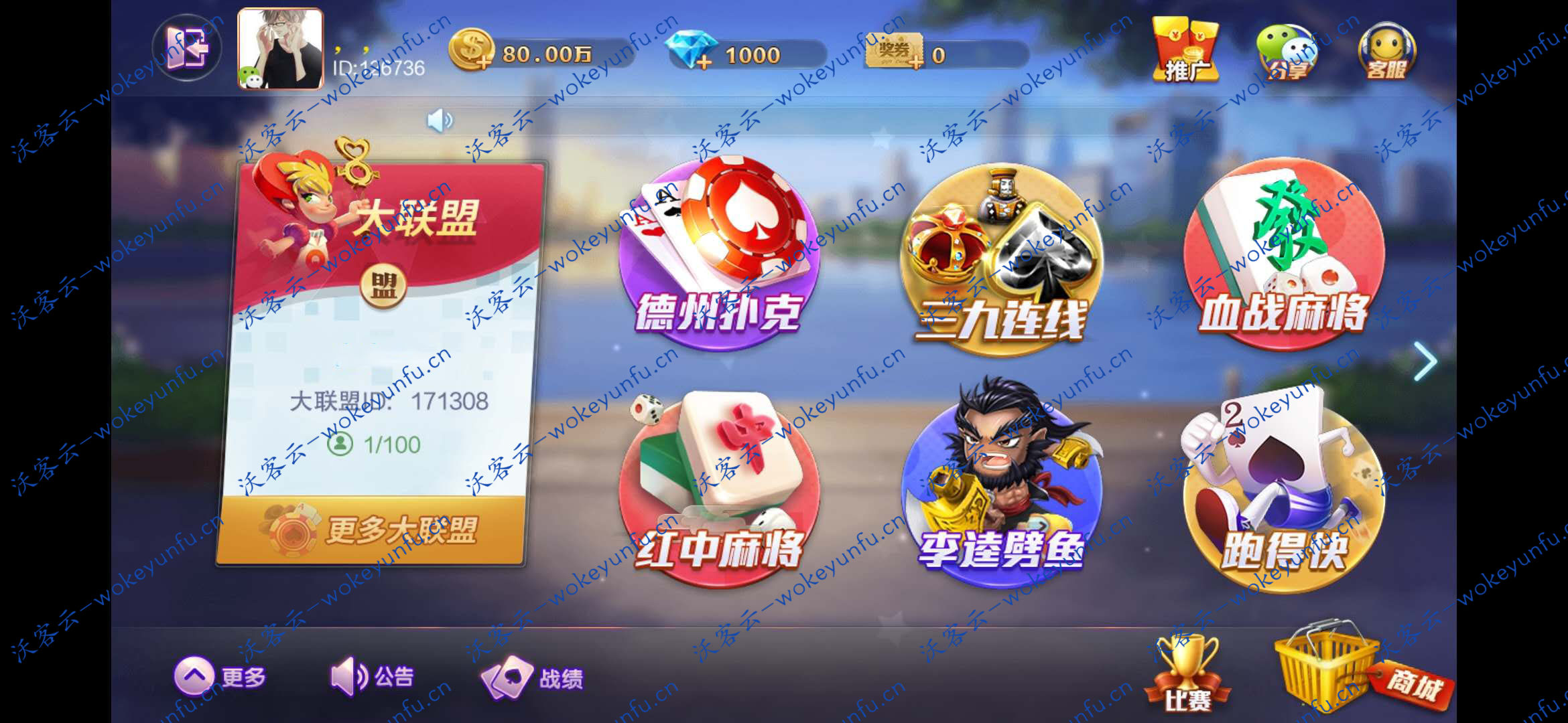 【网狐大联盟】最新网狐旗舰版大联盟+网狐插件+服务器完整打包