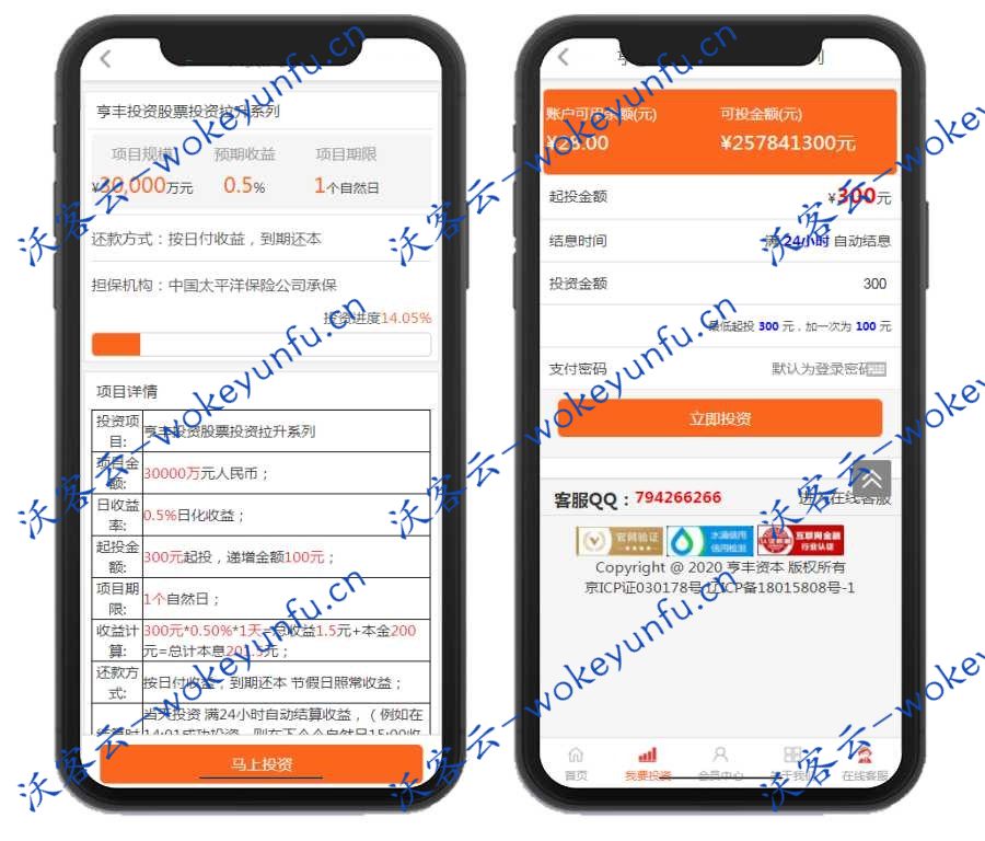 【买多买空策略买股源码】投资理财赚钱复利源码+理财平台+客服聊天系统+转盘游戏+带wap+可封装app