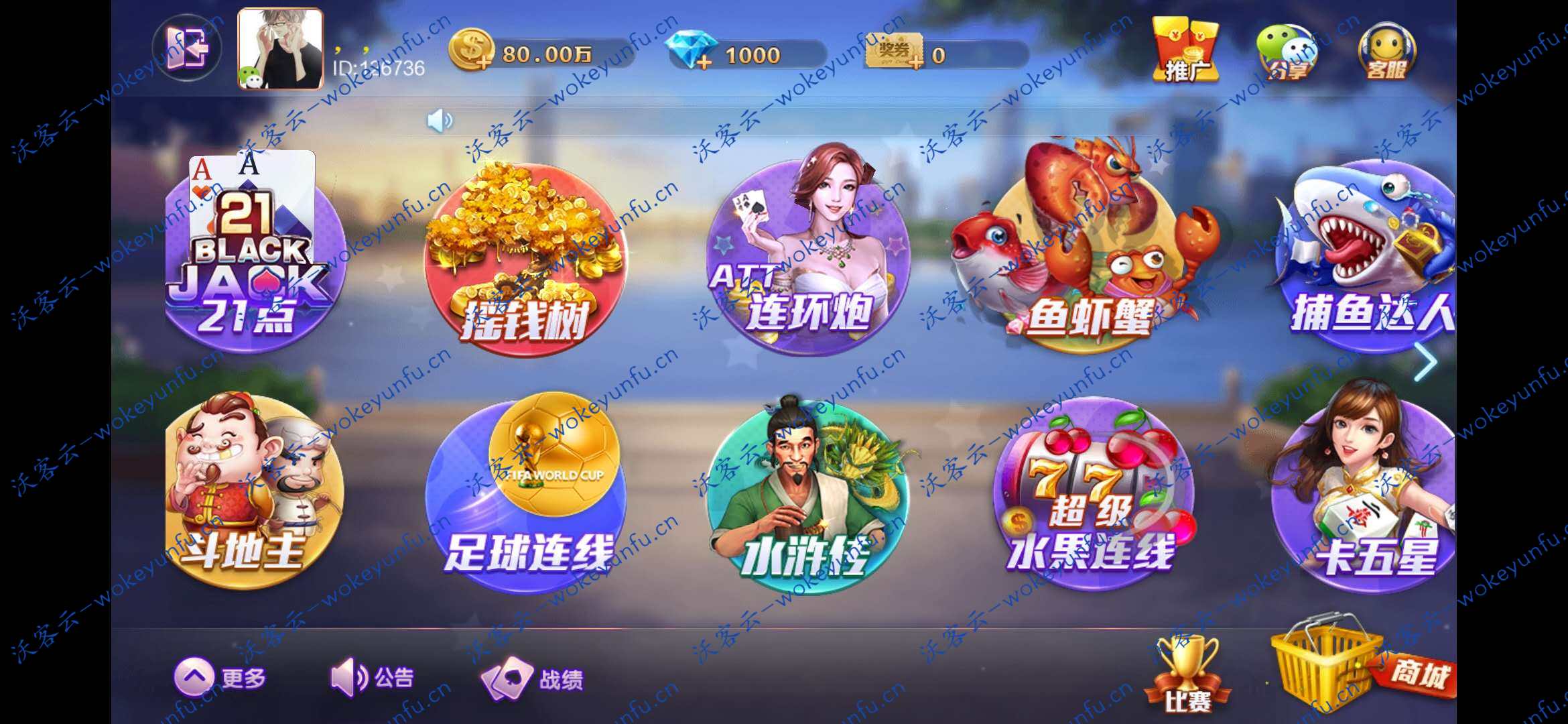 【网狐大联盟】最新网狐旗舰版大联盟+网狐插件+服务器完整打包