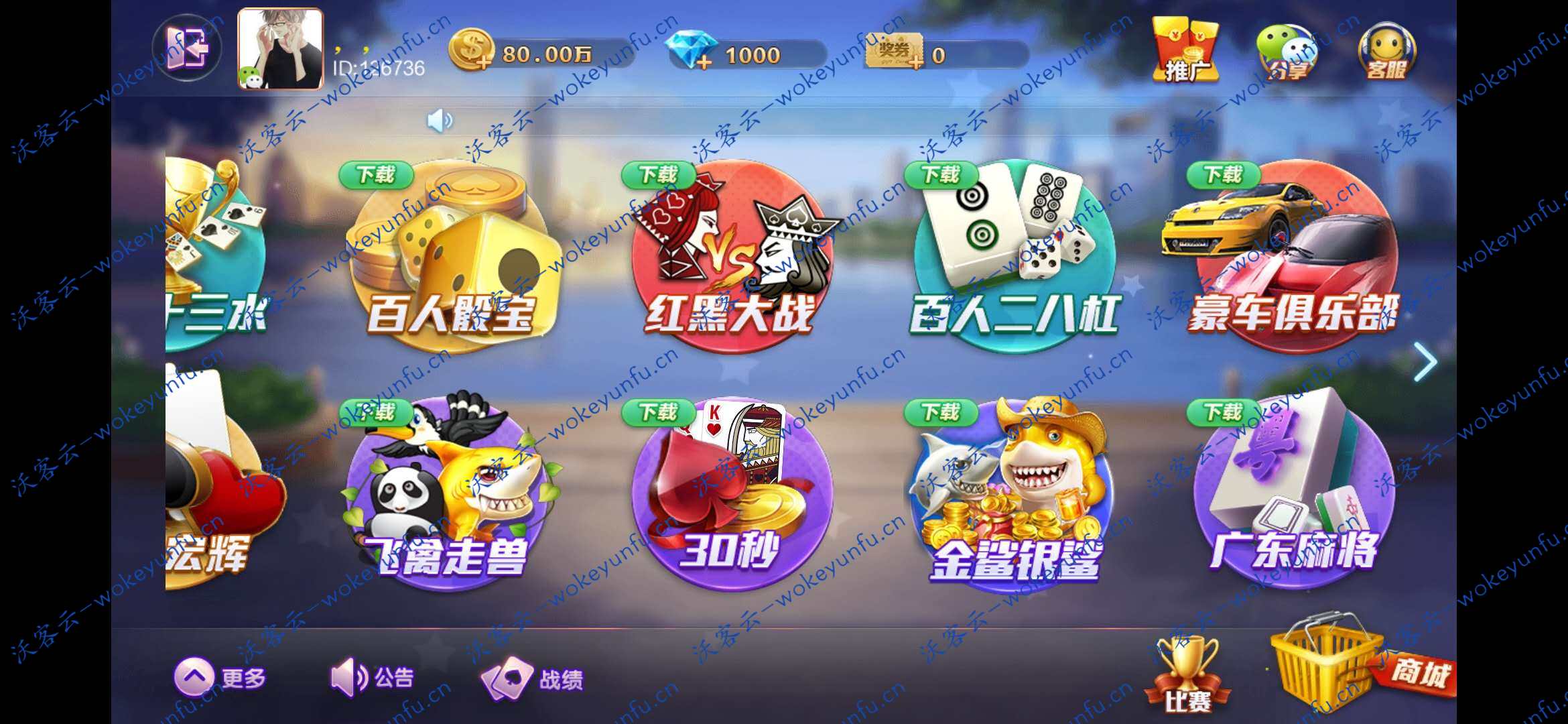 【网狐大联盟】最新网狐旗舰版大联盟+网狐插件+服务器完整打包