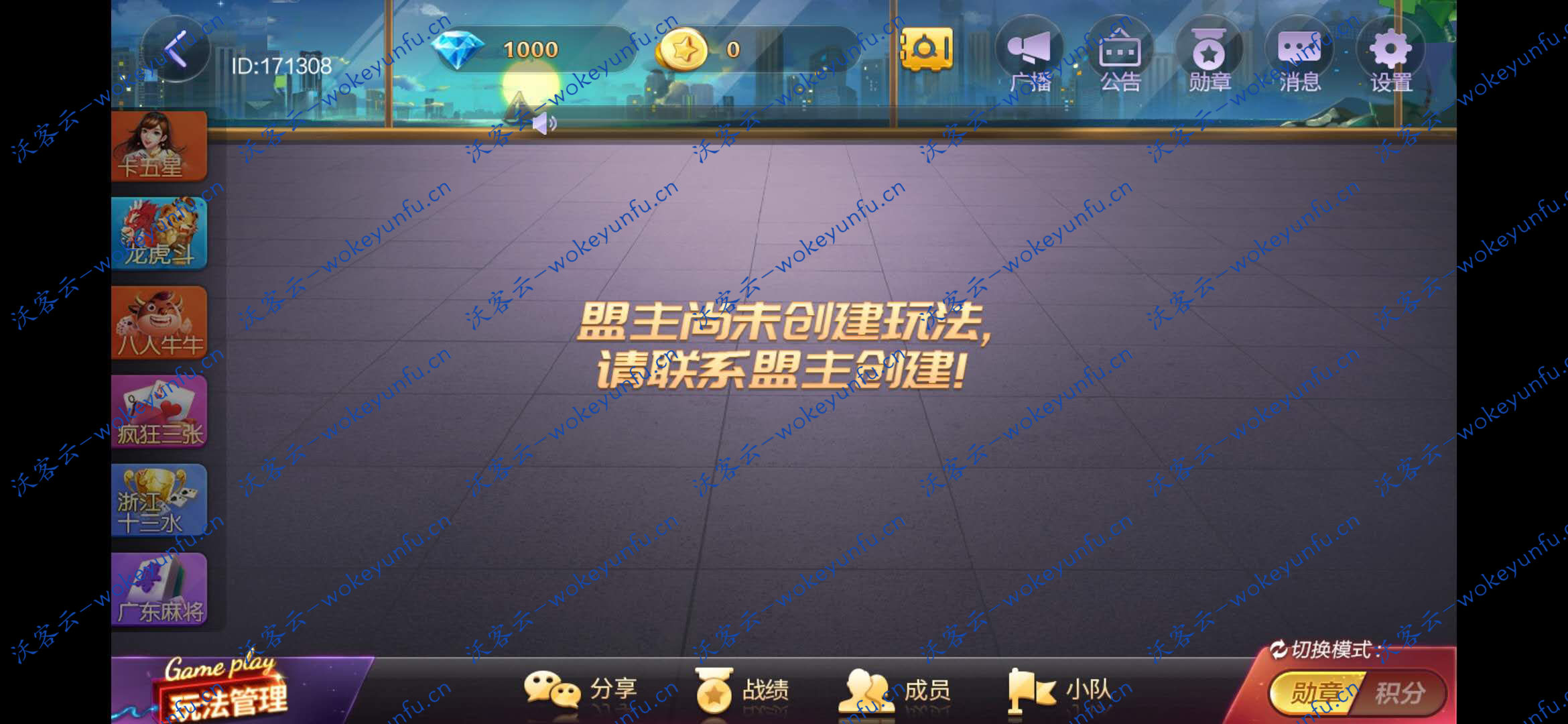 【网狐大联盟】最新网狐旗舰版大联盟+网狐插件+服务器完整打包