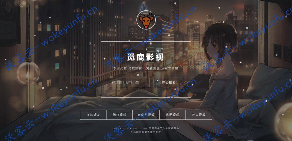 【觅鹿解析】大气UI界面+VIP影视直链解析源码+后台自带解析接口+影视站接口