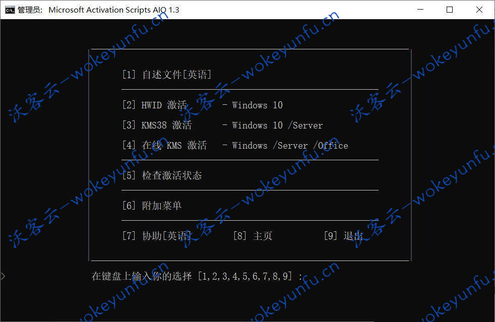 【Win10数字激活系统】Win10全系系统数字永久激活+MAS1.3汉化版+HWID模式