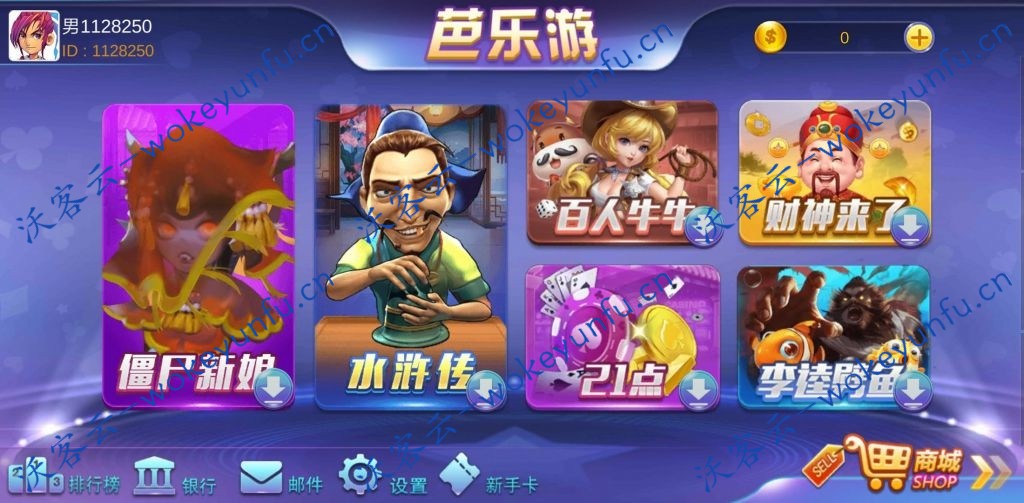 【芭乐游】芭乐游金币QP组件+百人牛牛+捕鱼+百家乐+完整运营版
