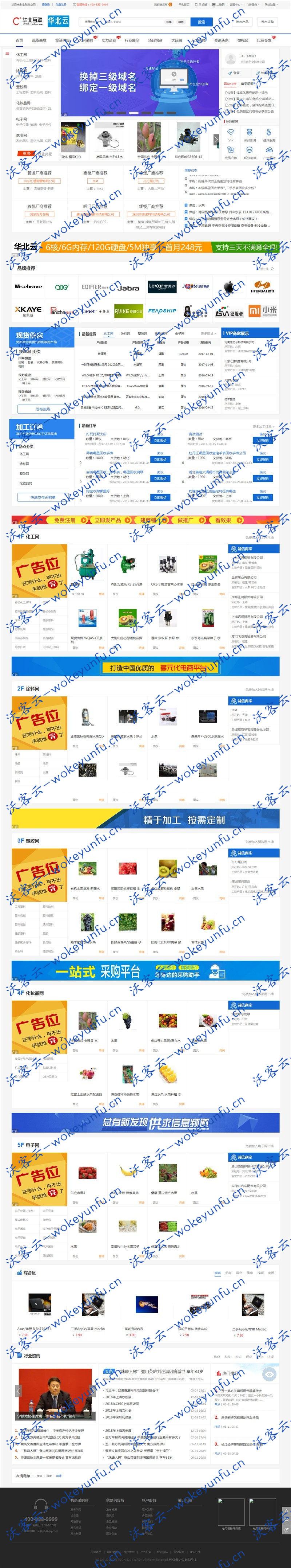 【destoon7.0】蓝色大型宽屏行业门户网站模板+整站带数据+手机模板