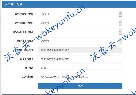 【彩虹易支付插件】最新代刷跳彩虹易支付认证插件