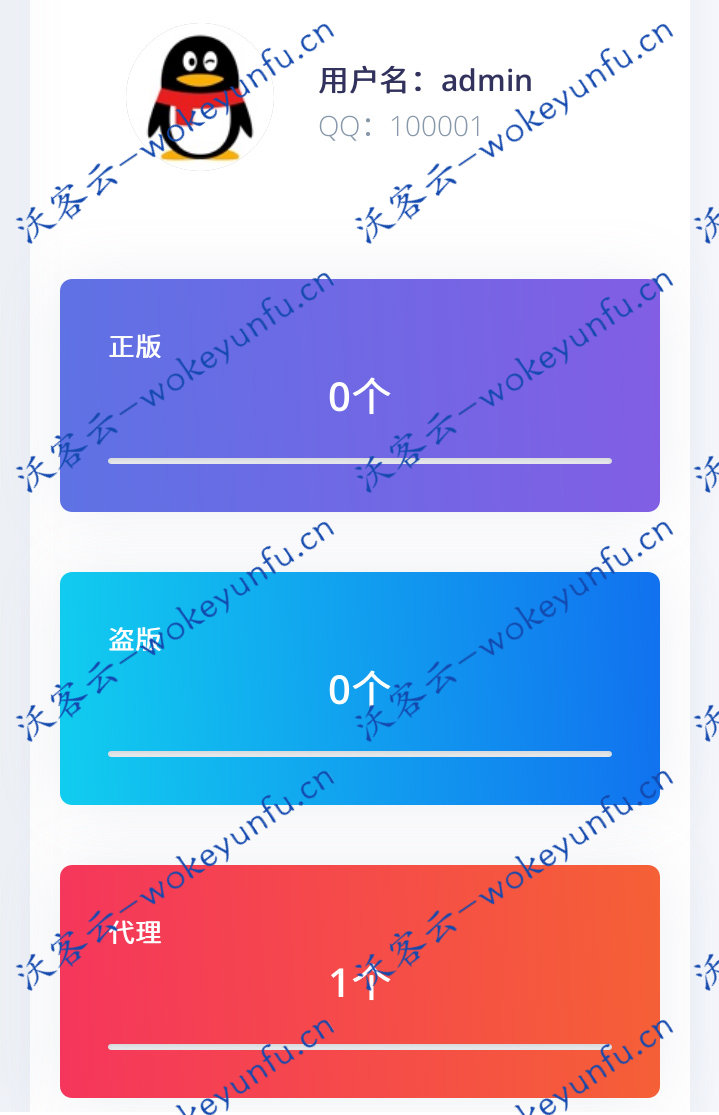 【莫心授权系统】防盗版+入库支持一键黑页源码网站+带后门注入功能