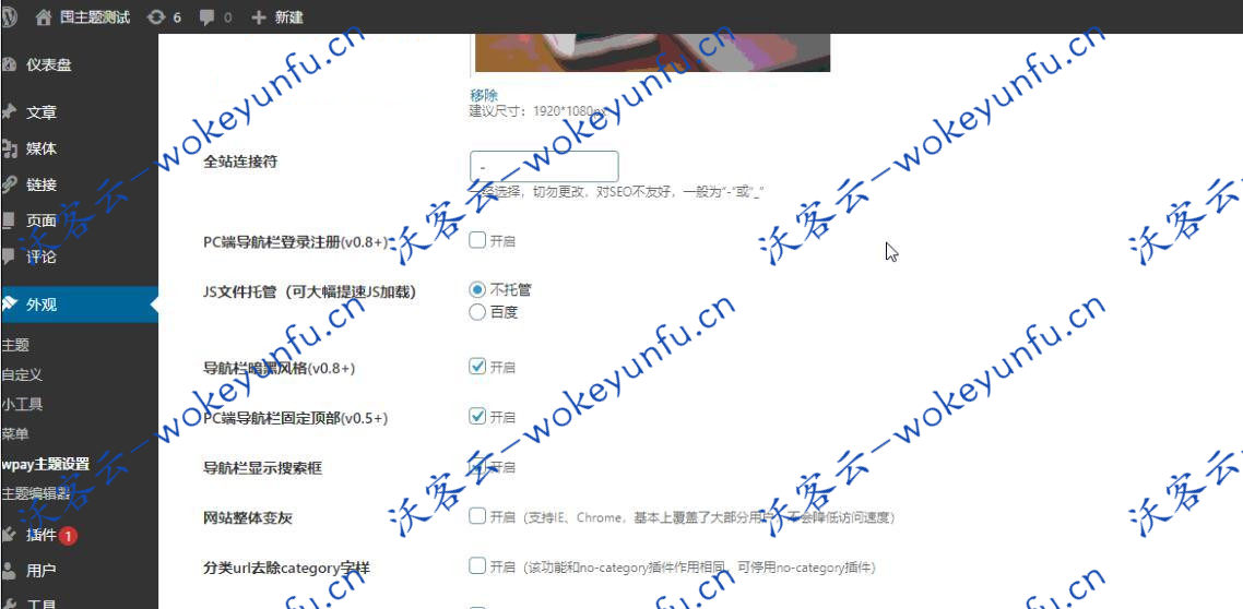 【wpay付费查看下载】WordPress主题+模板破解无限制版+wppay插件二开