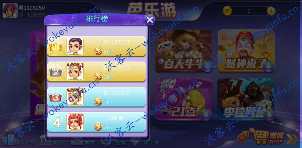 【芭乐游】芭乐游金币QP组件+百人牛牛+捕鱼+百家乐+完整运营版