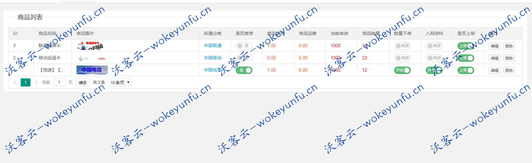 【流量卡销售网站】最新流量卡销售网站源码+支持开通分站+云商城