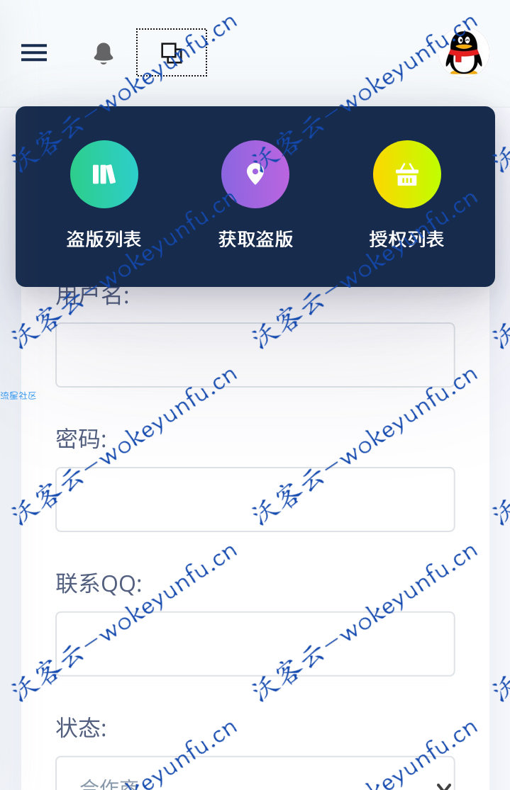 【莫心授权系统】防盗版+入库支持一键黑页源码网站+带后门注入功能