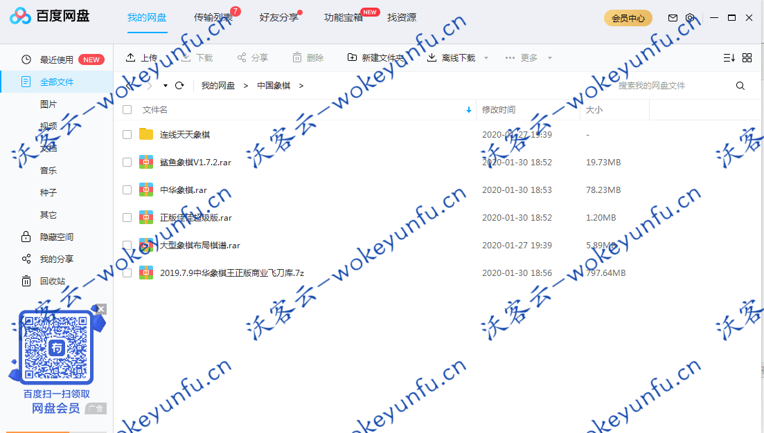 【中国象棋软件】价值几百元的PC版中国象棋软件、包括几大引颈非常牛逼