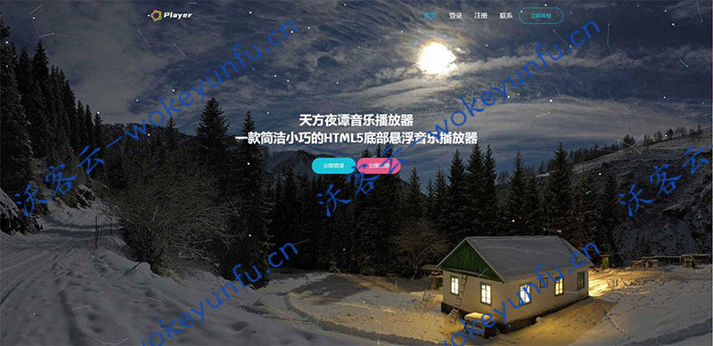【PHP子乐云音乐播放器源码V1.2】HTML5底部悬浮音乐播放器+自定义支付接口+去授权版