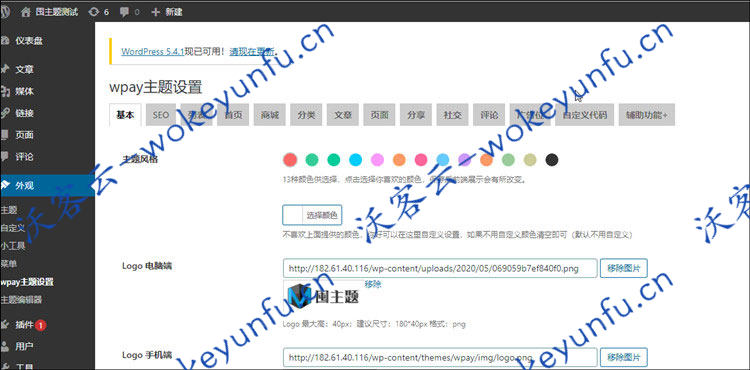 【虚拟资源购买主题】WordPress主题+简单虚拟资源付费查看下载主题+wpay无限制版