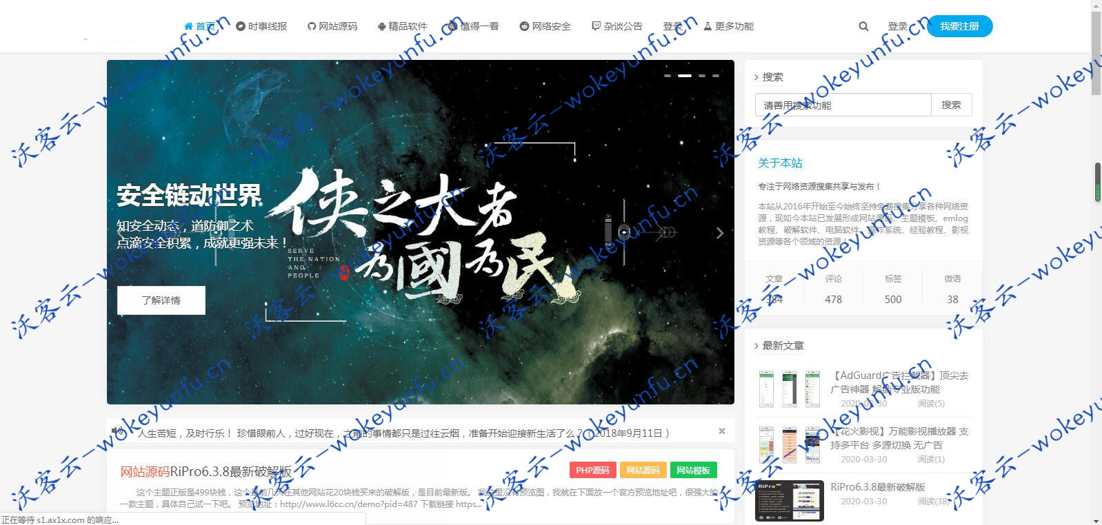 【万众博客整站源码】万众博客emlog资源网+全站源码数据整站打包+附250文章+数据库+已解密加密文件