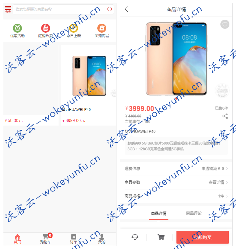 【互转系统3.0】推荐商城源码+零售商城系统+超级合伙人好友团队推广源码+独立推广系统