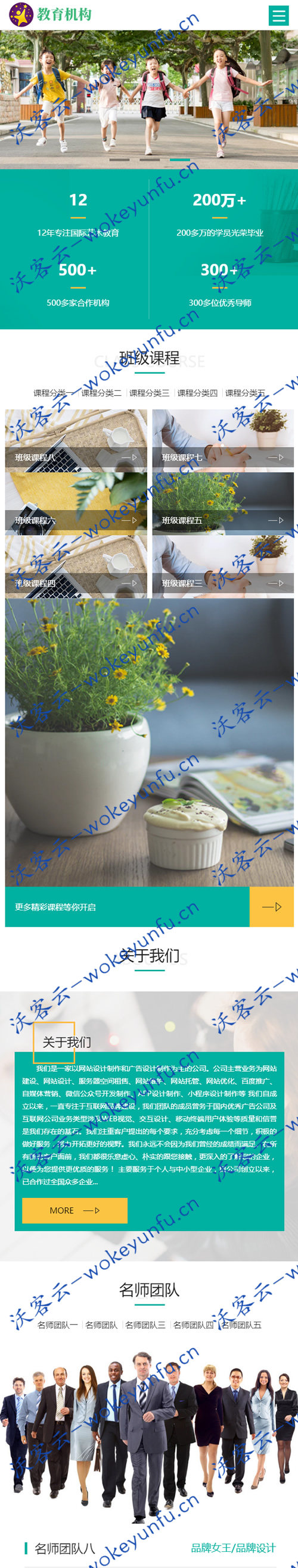 【学校网站源码】织梦模板+学校网站模板+教育培训机构类网站+亲子早教