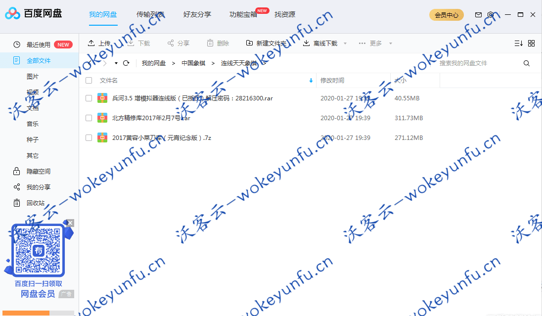 【中国象棋软件】价值几百元的PC版中国象棋软件、包括几大引颈非常牛逼