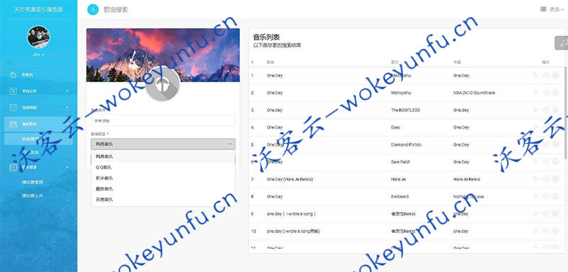 【PHP子乐云音乐播放器源码V1.2】HTML5底部悬浮音乐播放器+自定义支付接口+去授权版