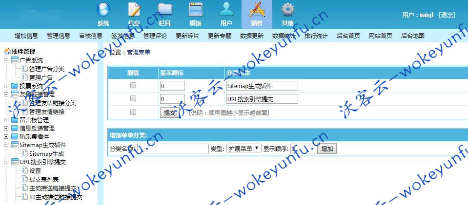 【搞笑GIF源码】92开发帝国搞笑GIF全套源码+搞笑段子网络流行语+WAP+百度推送插件+地图生成插件