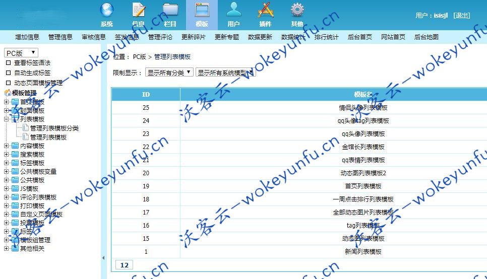 【搞笑GIF源码】92开发帝国搞笑GIF全套源码+搞笑段子网络流行语+WAP+百度推送插件+地图生成插件