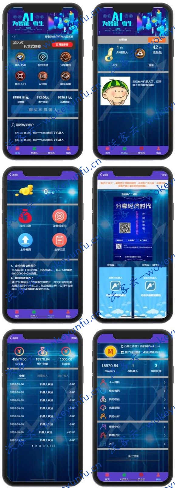 【AI苍穹机器人系统】2020.5月最新版本+AI机器人合约系统+推广必备神器+自动挂机赚钱+自动捕捉挂机任务+可封装打包