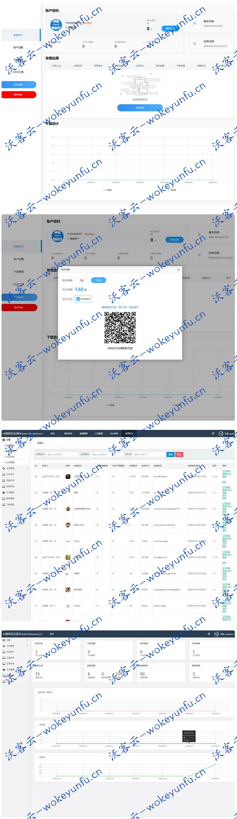 【魔签二开签名系统】最新超级签名系统+源码完整+二次开发修复版+详细教程