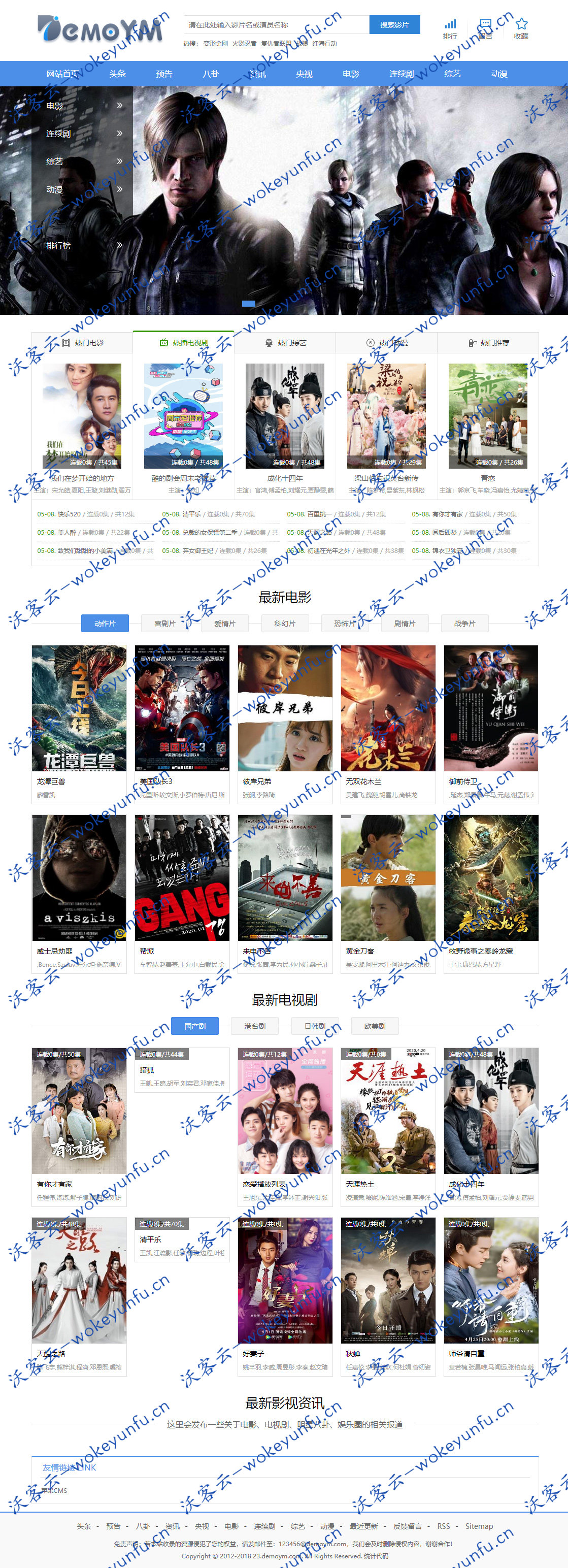 【四端同步影视源码】苹果CMS影视双模板+APIcloud混合原生APP源码+支持选集+秒播+缓存下载
