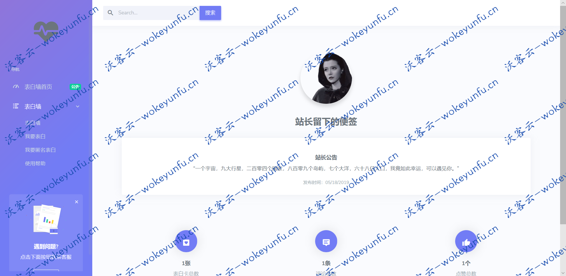 【表白墙源码】手机电脑自适应+表白墙网站源码+附带后台