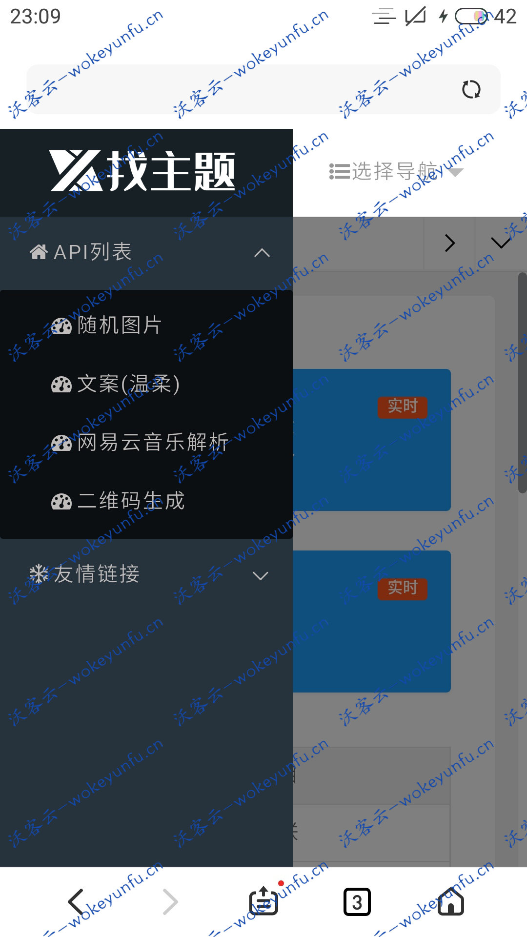 【在线解析API网页源码】在线随机图片+网易云音乐解析API网页源码