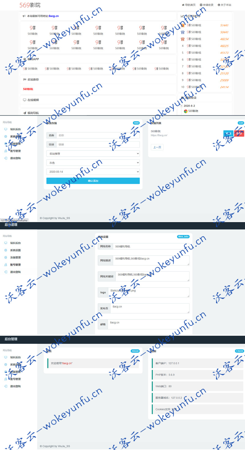 【PHP导航源码】简约导航网站源码下载+程序非常简单+配置方式