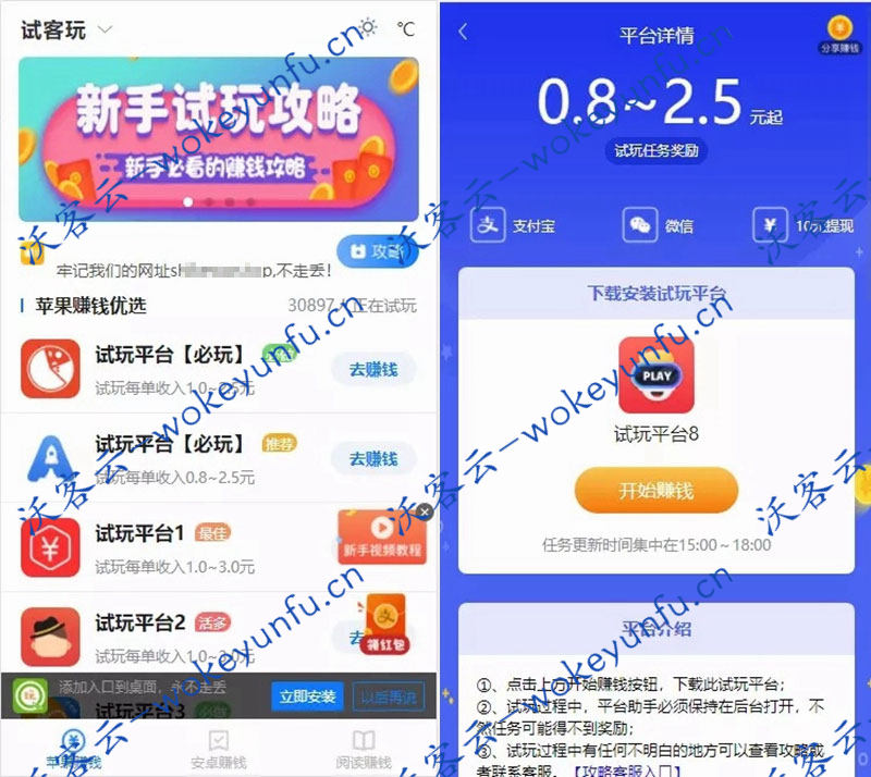 【手机APP试玩网站源码】帝国cms7.5内核+手赚网手机赚钱试玩平台源码+封装APP+文章资讯功能