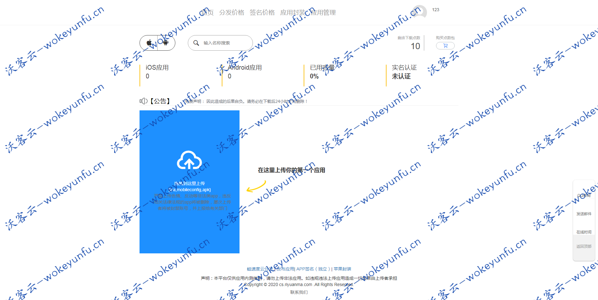 【分发平台源码】一键IOS免签+支持在线封装app+支持免签绿标+对接码支付