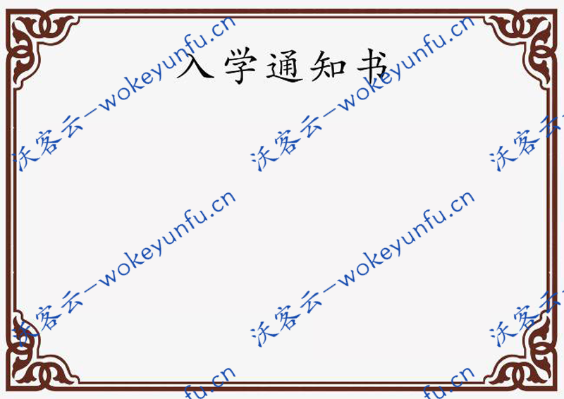 【智睿高中复读生报名系统 v2.2.】功能模块+在线报名系统+综合一体校园查询系