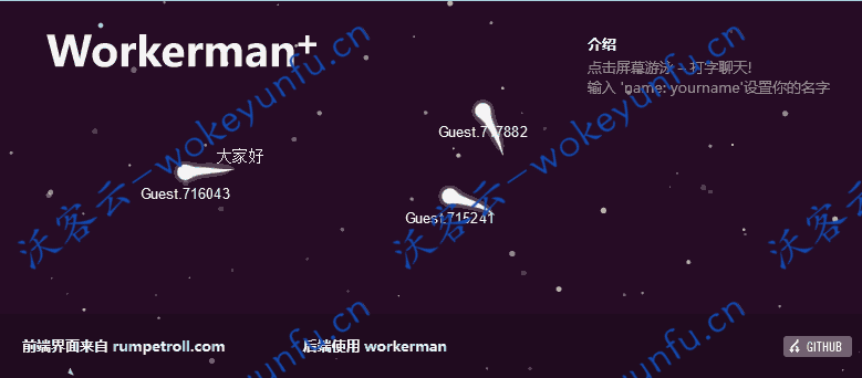【小蝌蚪匿名聊天室】在线聊天室源码+网页游戏+聊天源码+网站引流