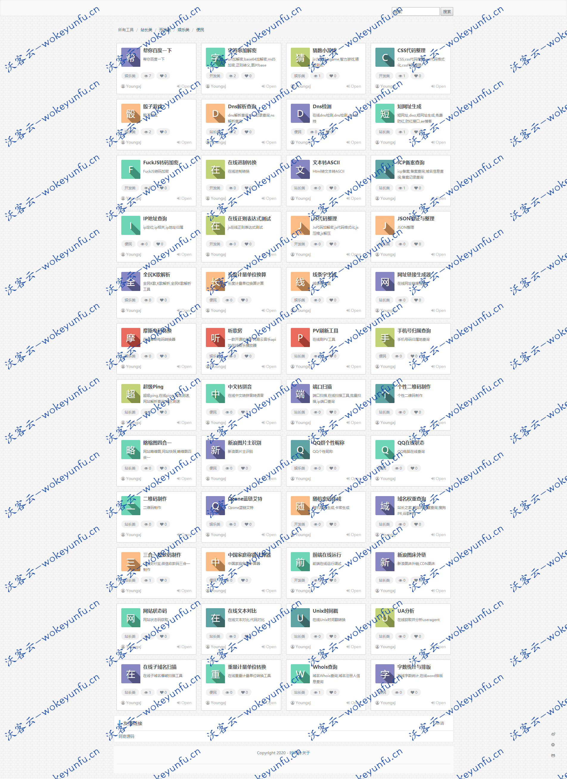 【PHP在线工具箱源码】站长引流+在线工具箱源码+多款有趣的在线工具+一键安装