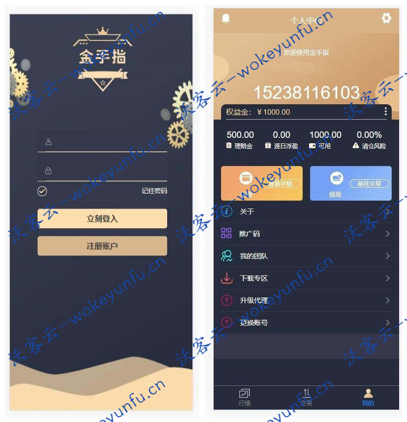 【金手指股票配资微交易】2020最新+股票配资微交易+虚拟股票交易程序源码+转载分享