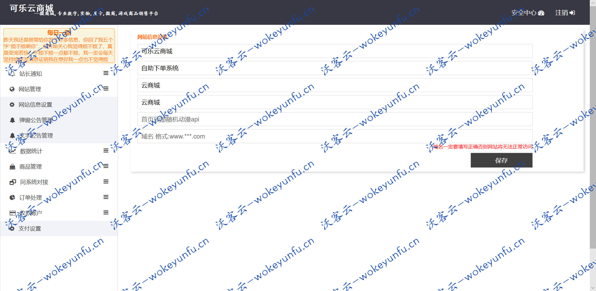 【可乐云商城0.6】6月最新版本+可做实物商城网站+对接易支付+无授权无后门