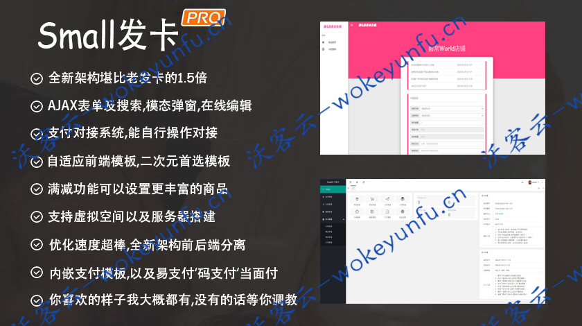 【small发卡源码 V1.0.1】6月最新版small发卡网源码+支付系统+内置对接系统+支付宝QQ微信支付