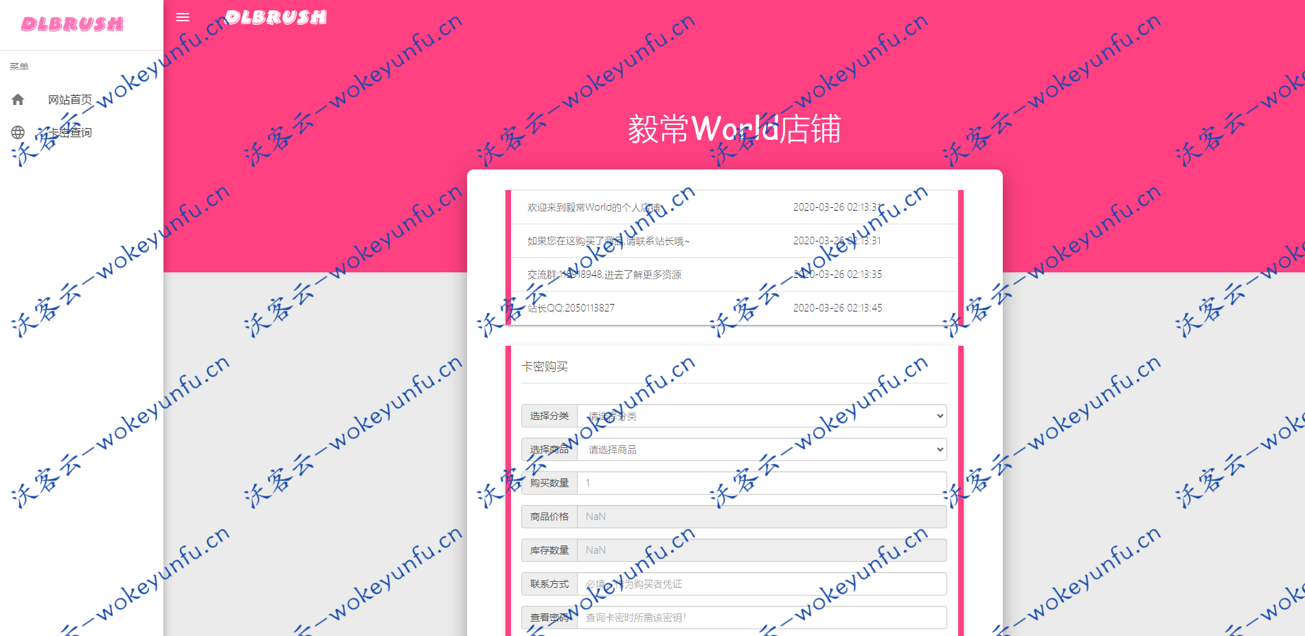 【small发卡源码 V1.0.1】6月最新版small发卡网源码+支付系统+内置对接系统+支付宝QQ微信支付