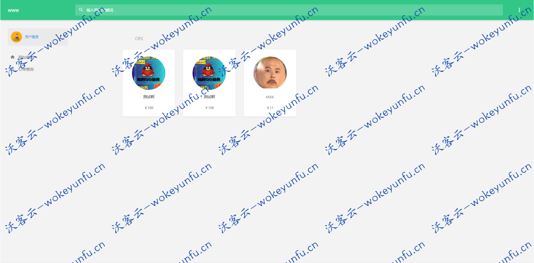 【云乐购社区系统】开源版+易支付+码支付+附带2套精美模板