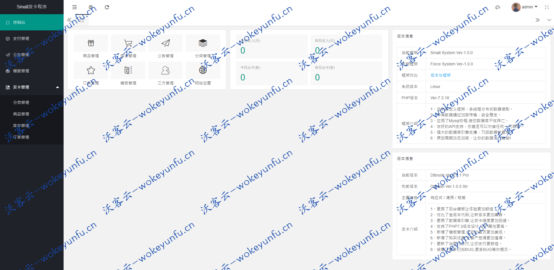 【small发卡源码 V1.0.1】6月最新版small发卡网源码+支付系统+内置对接系统+支付宝QQ微信支付